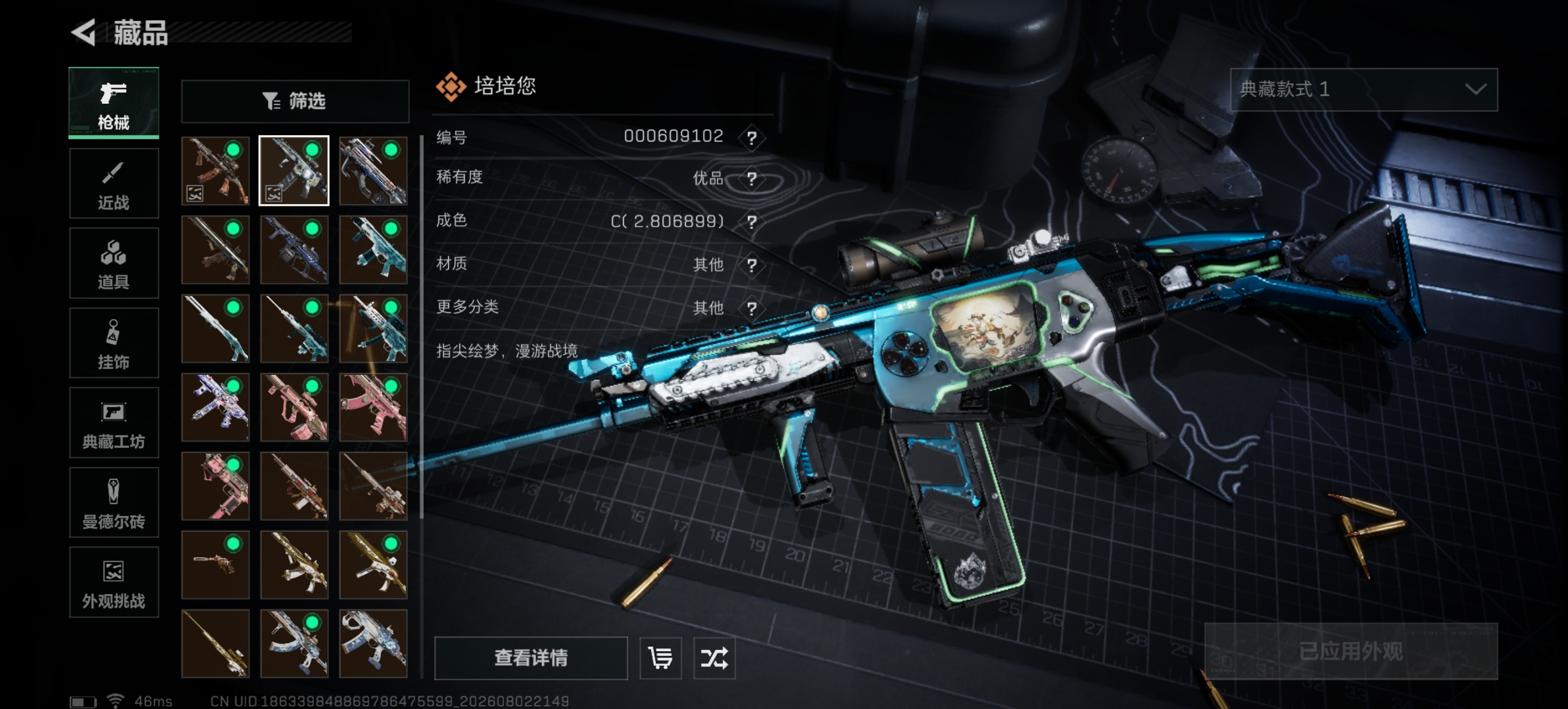 SJZQM4224198三角洲行动账号详情图20 SJZQM4224198三角洲行动账号详情图20