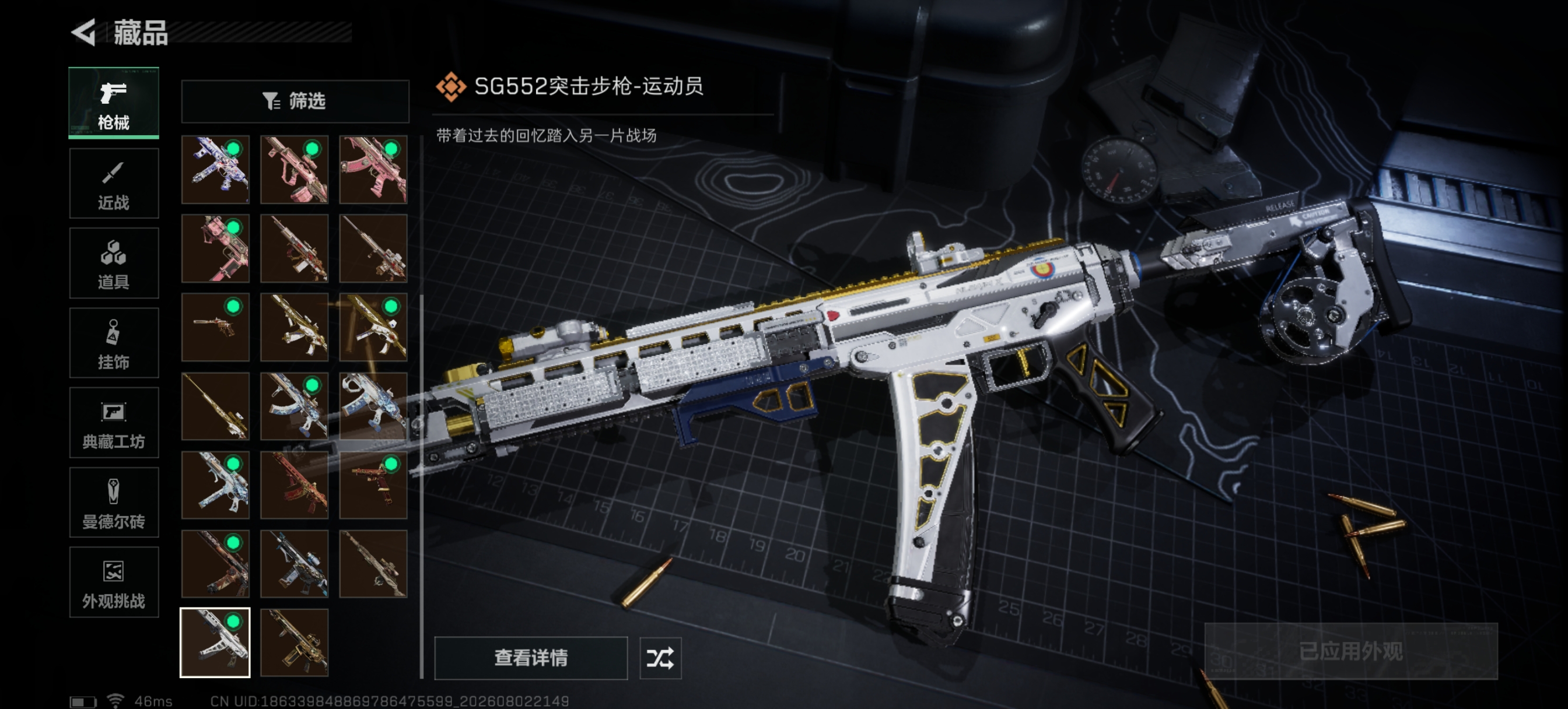 SJZQM4224198三角洲行动账号详情图21 SJZQM4224198三角洲行动账号详情图21