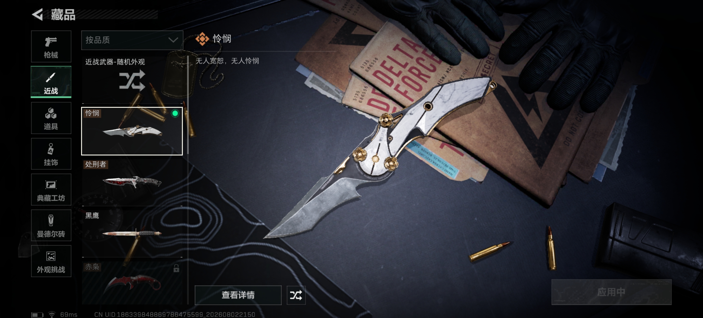 SJZQM4224198三角洲行动账号详情图22 SJZQM4224198三角洲行动账号详情图22