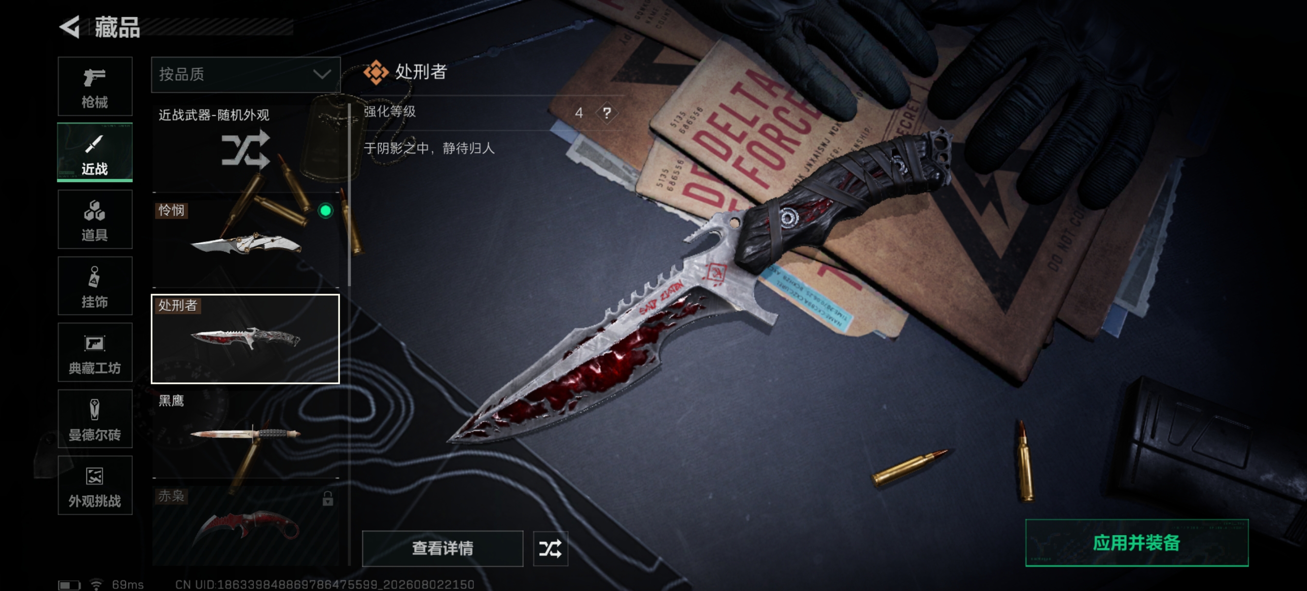 SJZQM4224198三角洲行动账号详情图23 SJZQM4224198三角洲行动账号详情图23