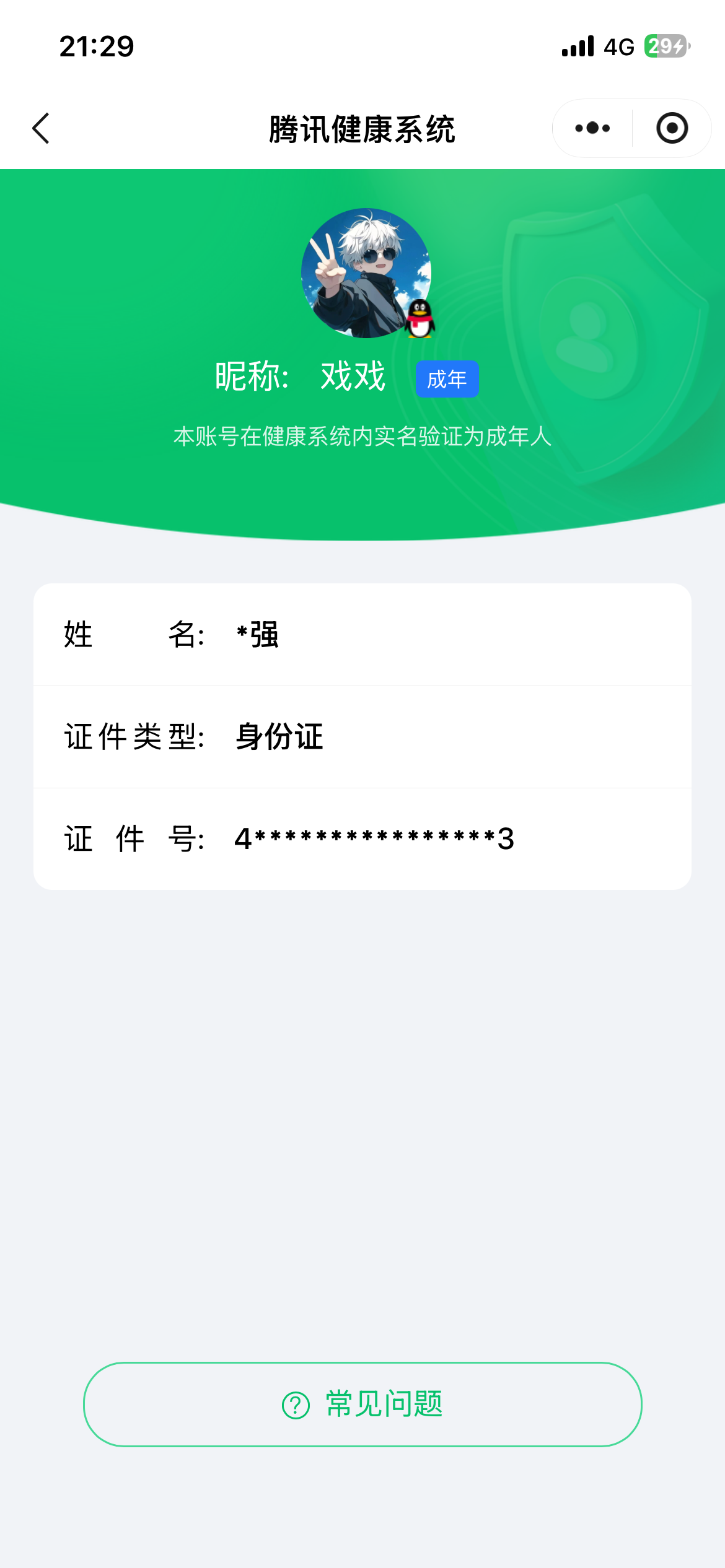 SJZQM4224198三角洲行动账号详情图26 SJZQM4224198三角洲行动账号详情图26