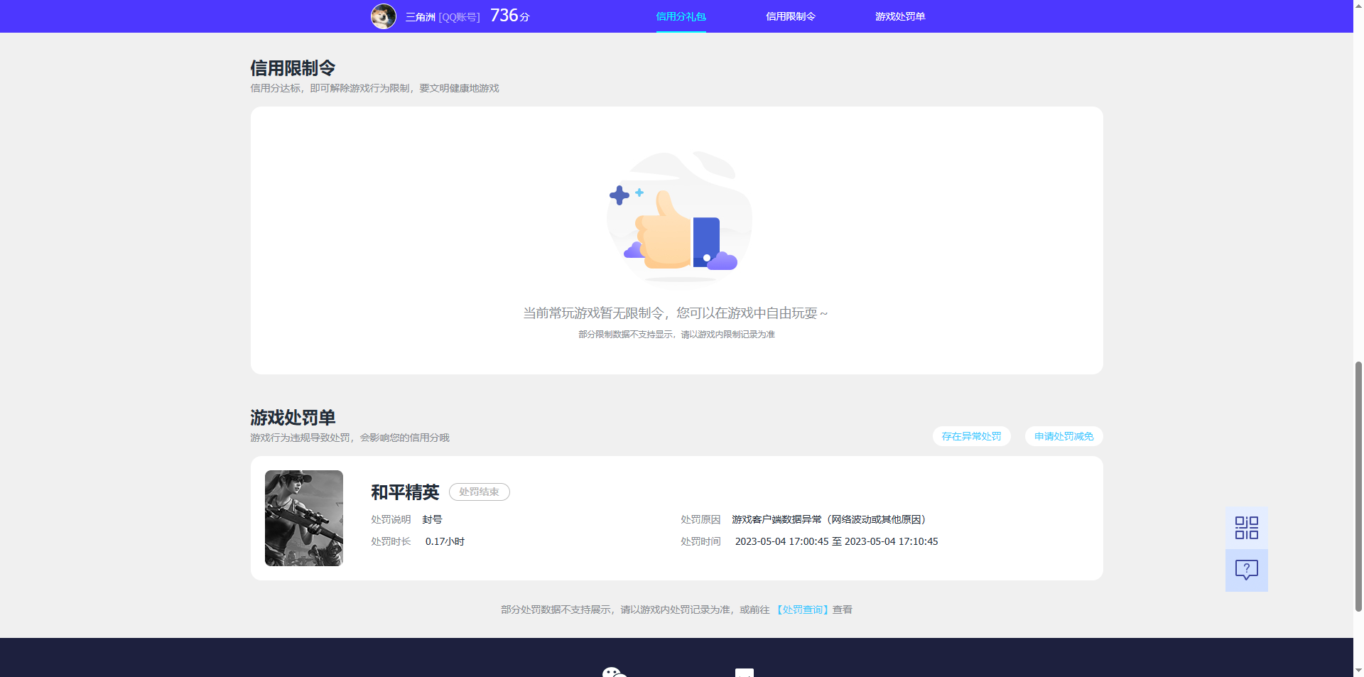 SJZQM4224198三角洲行动账号详情图28 SJZQM4224198三角洲行动账号详情图28