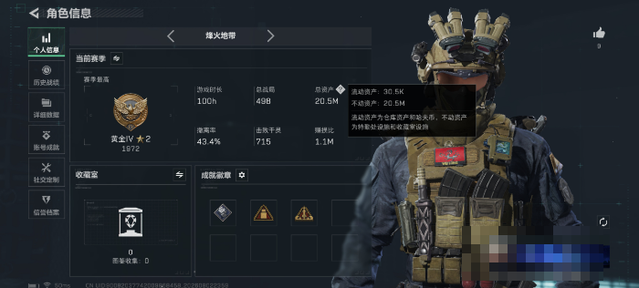 SJZQM4224200三角洲行动账号详情图3 SJZQM4224200三角洲行动账号详情图3