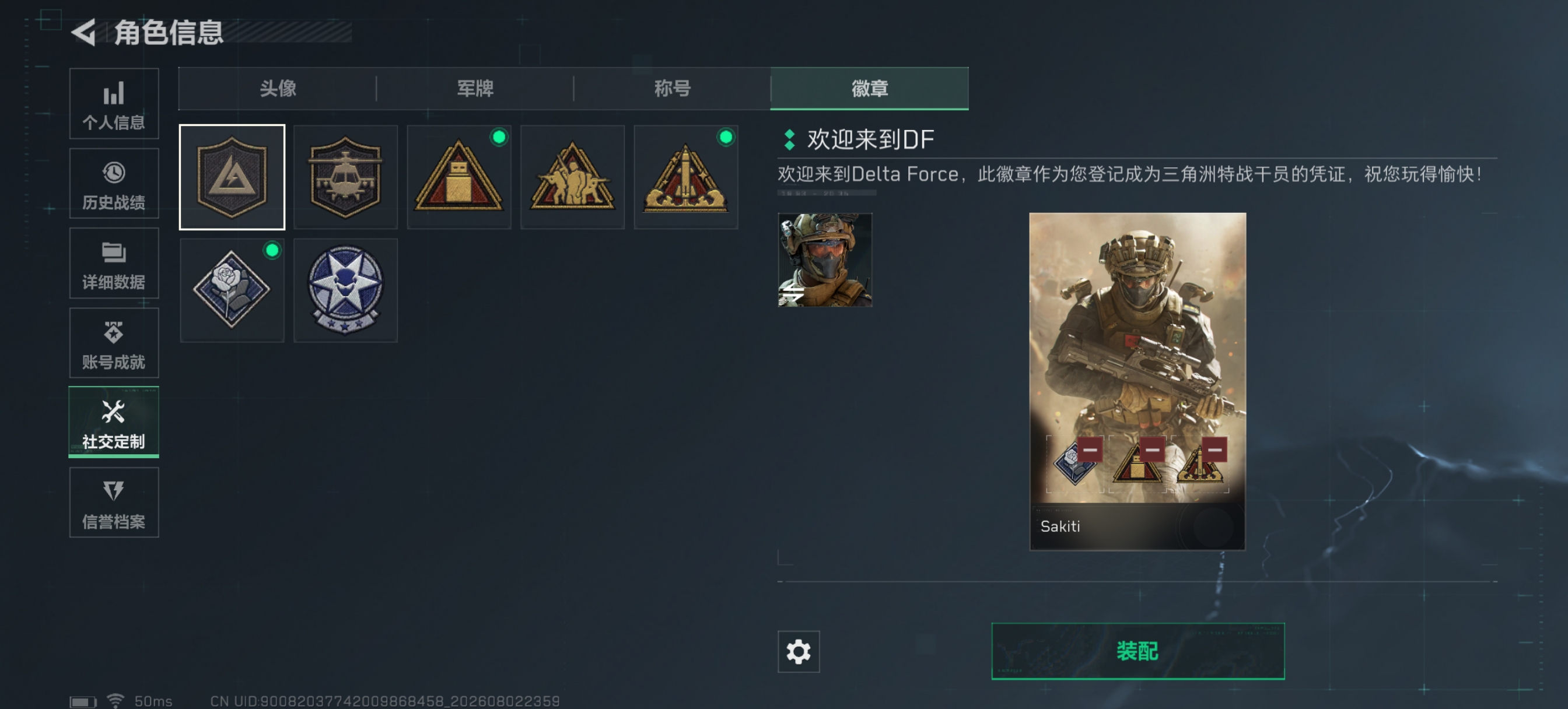 SJZQM4224200三角洲行动账号详情图5 SJZQM4224200三角洲行动账号详情图5