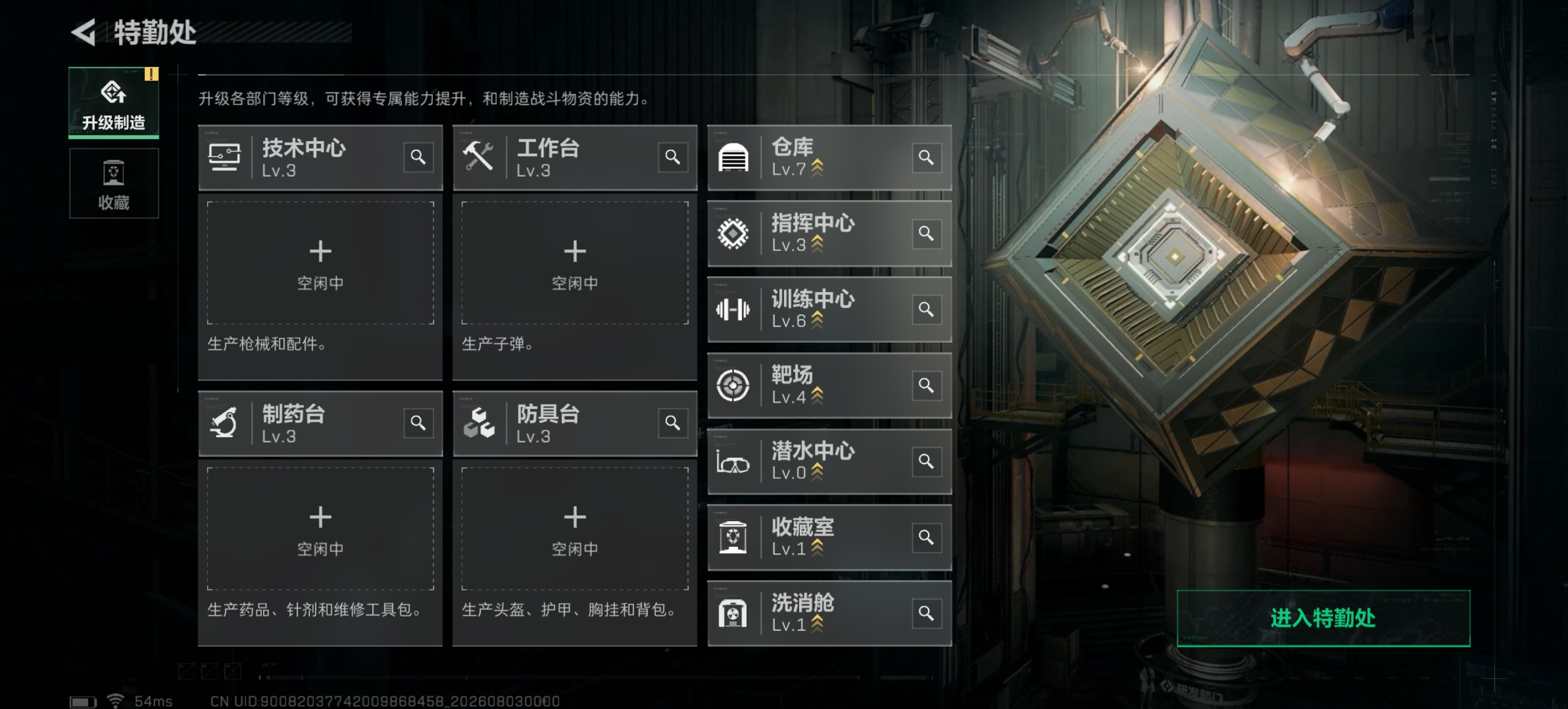 SJZQM4224200三角洲行动账号详情图10 SJZQM4224200三角洲行动账号详情图10