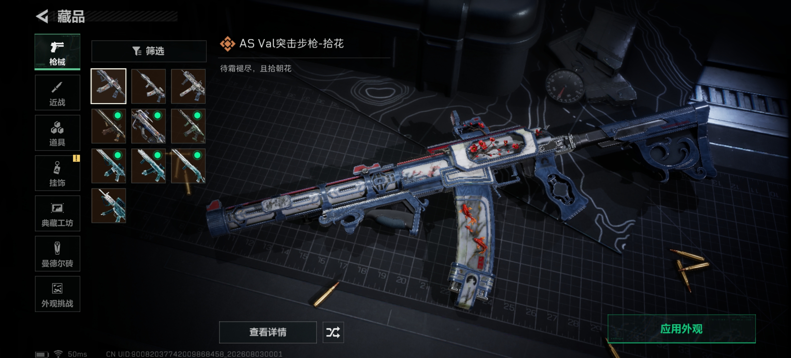 SJZQM4224200三角洲行动账号详情图12 SJZQM4224200三角洲行动账号详情图12