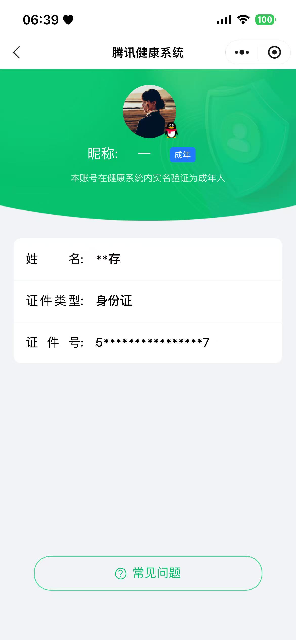 SJZQM4224200三角洲行动账号详情图15 SJZQM4224200三角洲行动账号详情图15