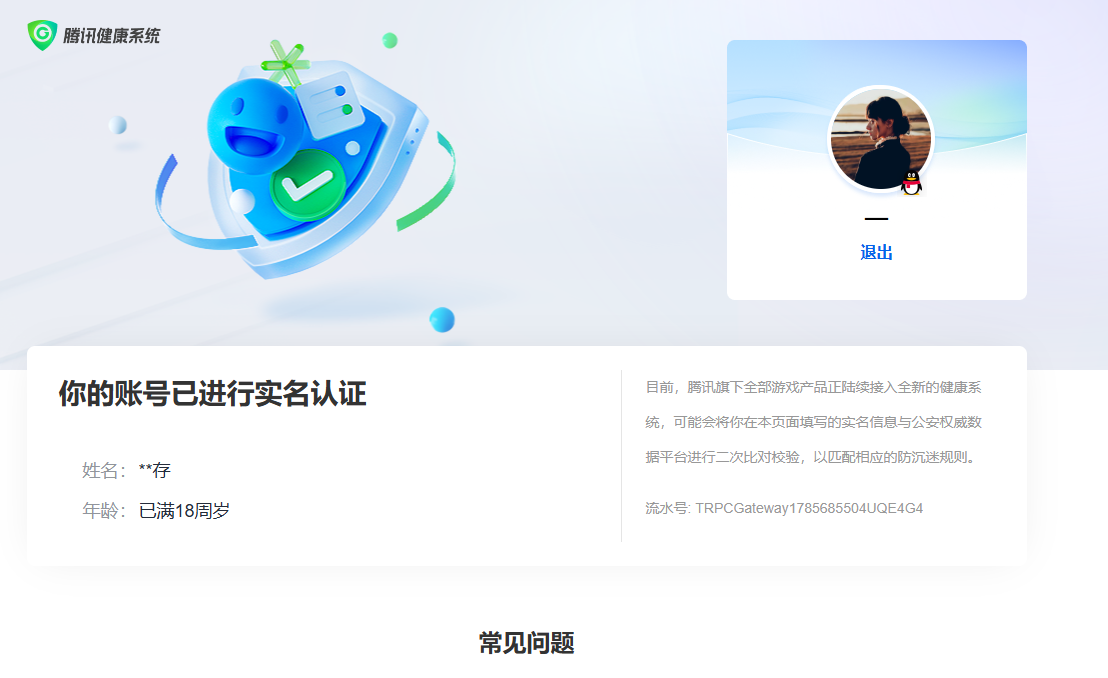 SJZQM4224200三角洲行动账号详情图16 SJZQM4224200三角洲行动账号详情图16