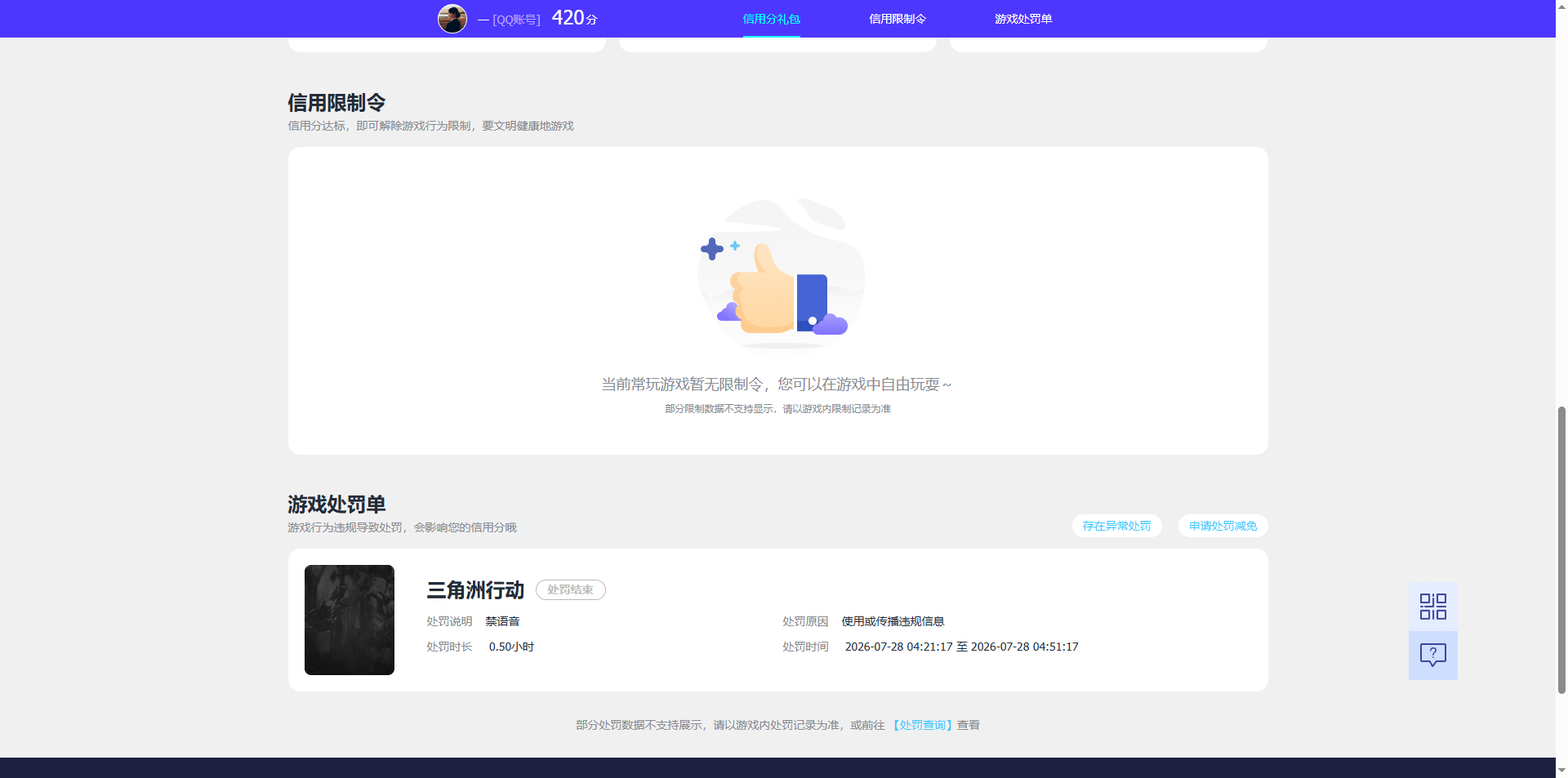 SJZQM4224200三角洲行动账号详情图17 SJZQM4224200三角洲行动账号详情图17