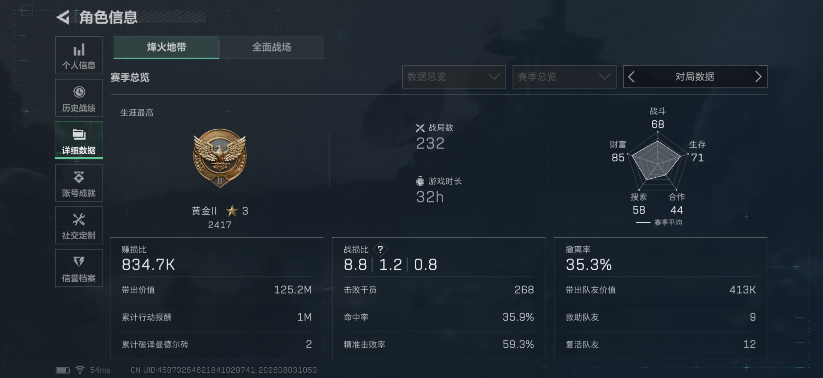 SJZQM4224247三角洲行动账号详情图4 SJZQM4224247三角洲行动账号详情图4