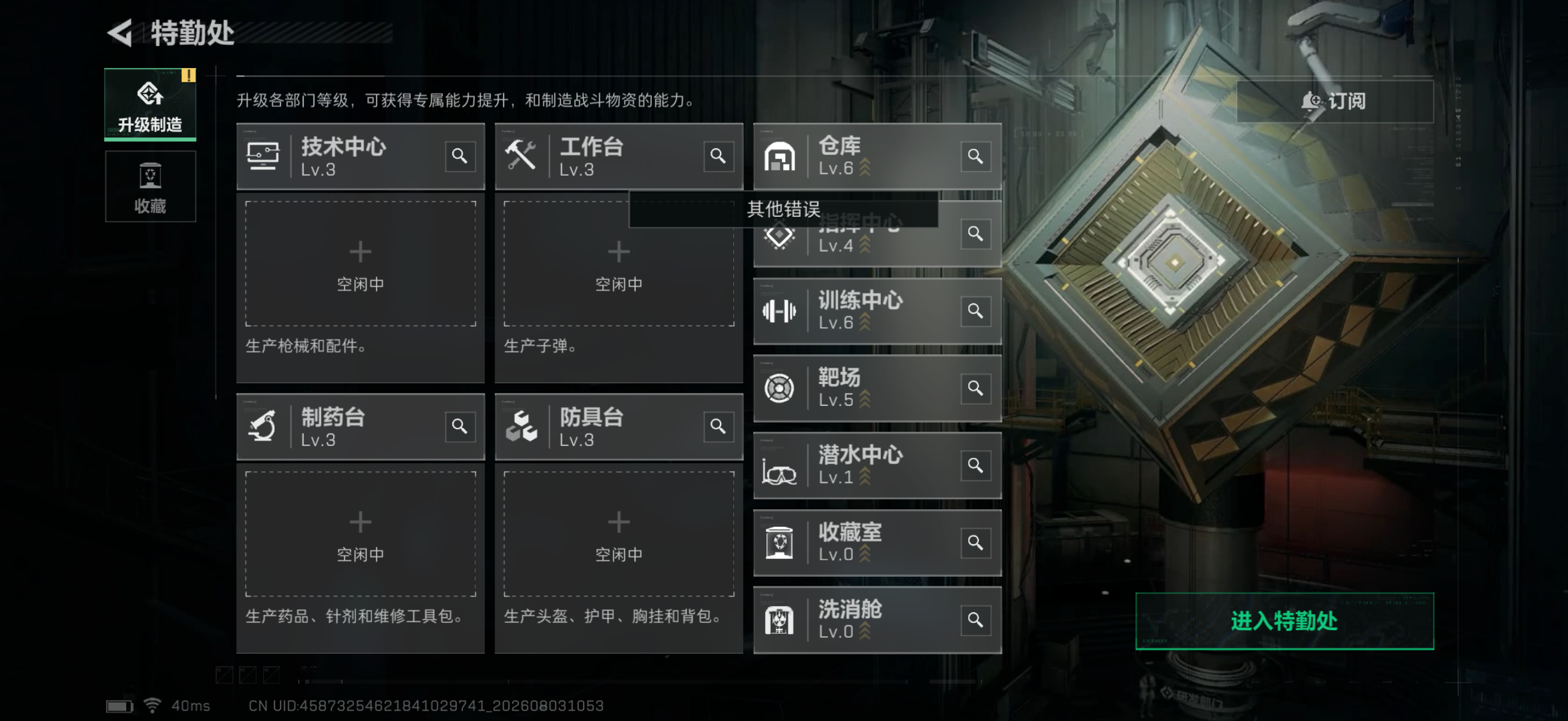 SJZQM4224247三角洲行动账号详情图9 SJZQM4224247三角洲行动账号详情图9