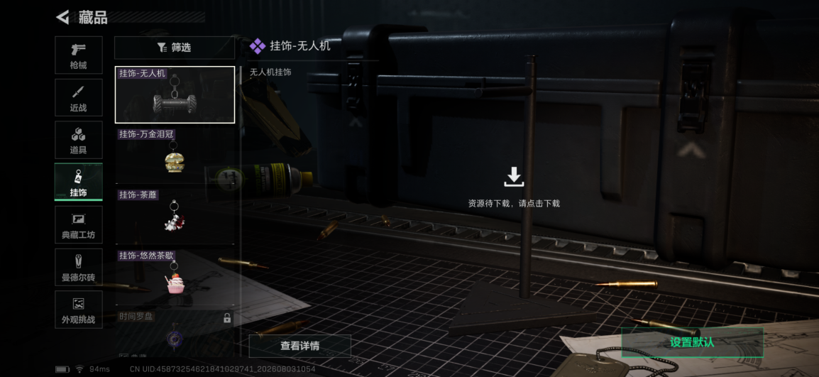 SJZQM4224247三角洲行动账号详情图13 SJZQM4224247三角洲行动账号详情图13