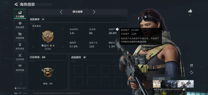 SJZQM4224247三角洲行动账号详情图3 SJZQM4224247三角洲行动账号详情图3
