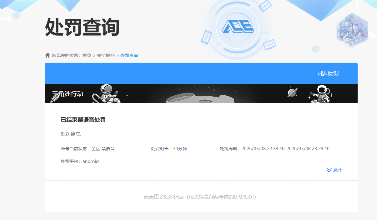 SJZQM4224247三角洲行动账号详情图15 SJZQM4224247三角洲行动账号详情图15