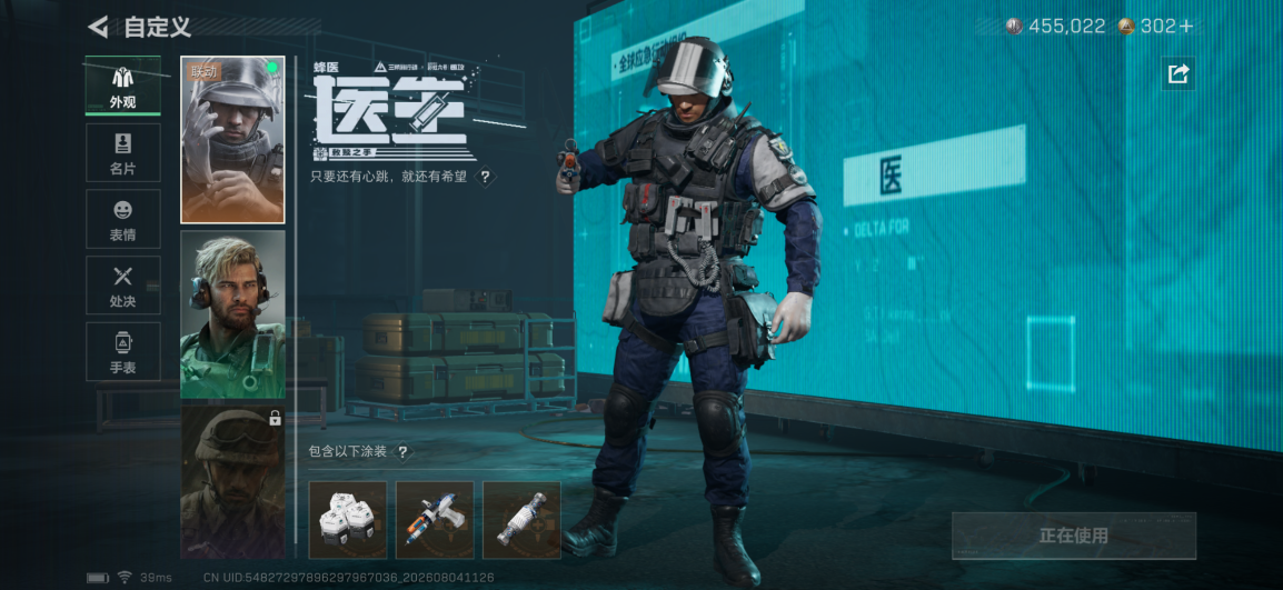 SJZQM4224696三角洲行动账号详情图10 SJZQM4224696三角洲行动账号详情图10