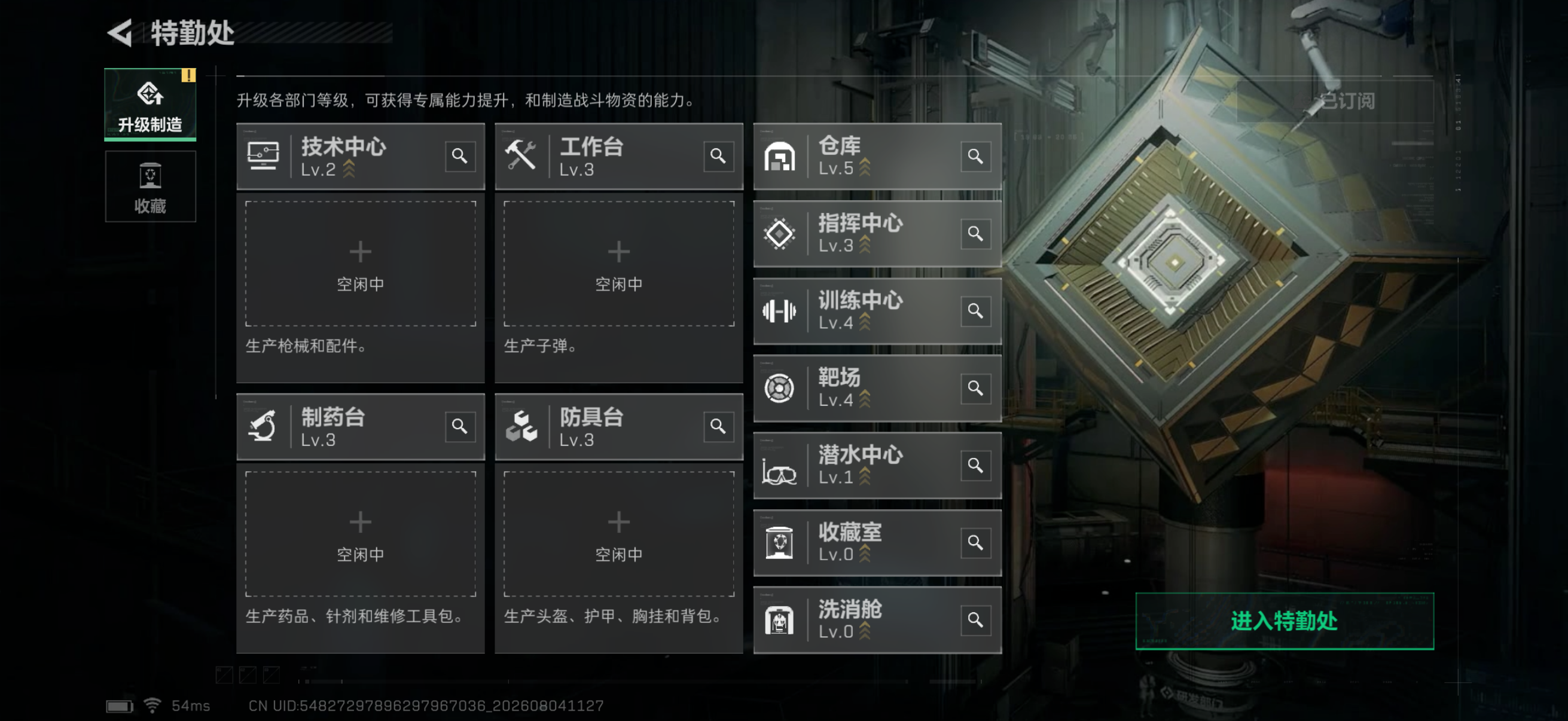 SJZQM4224696三角洲行动账号详情图12 SJZQM4224696三角洲行动账号详情图12