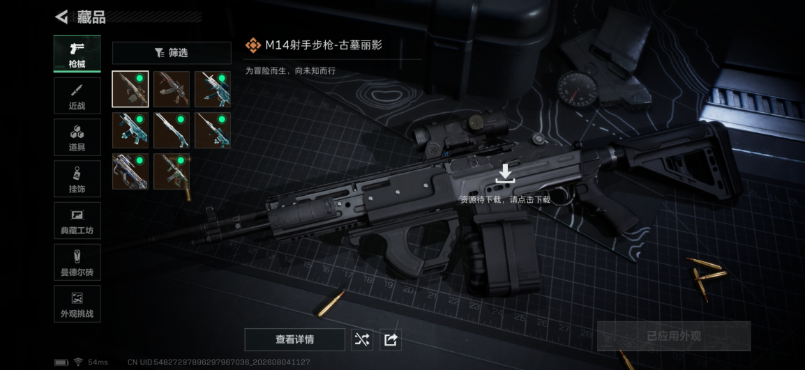 SJZQM4224696三角洲行动账号详情图13 SJZQM4224696三角洲行动账号详情图13
