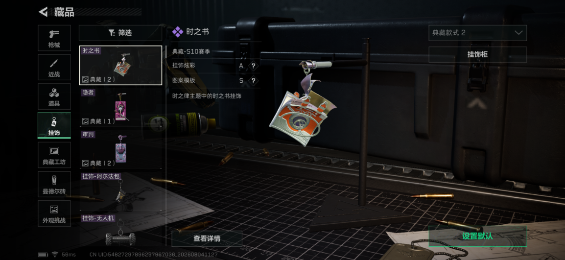 SJZQM4224696三角洲行动账号详情图16 SJZQM4224696三角洲行动账号详情图16