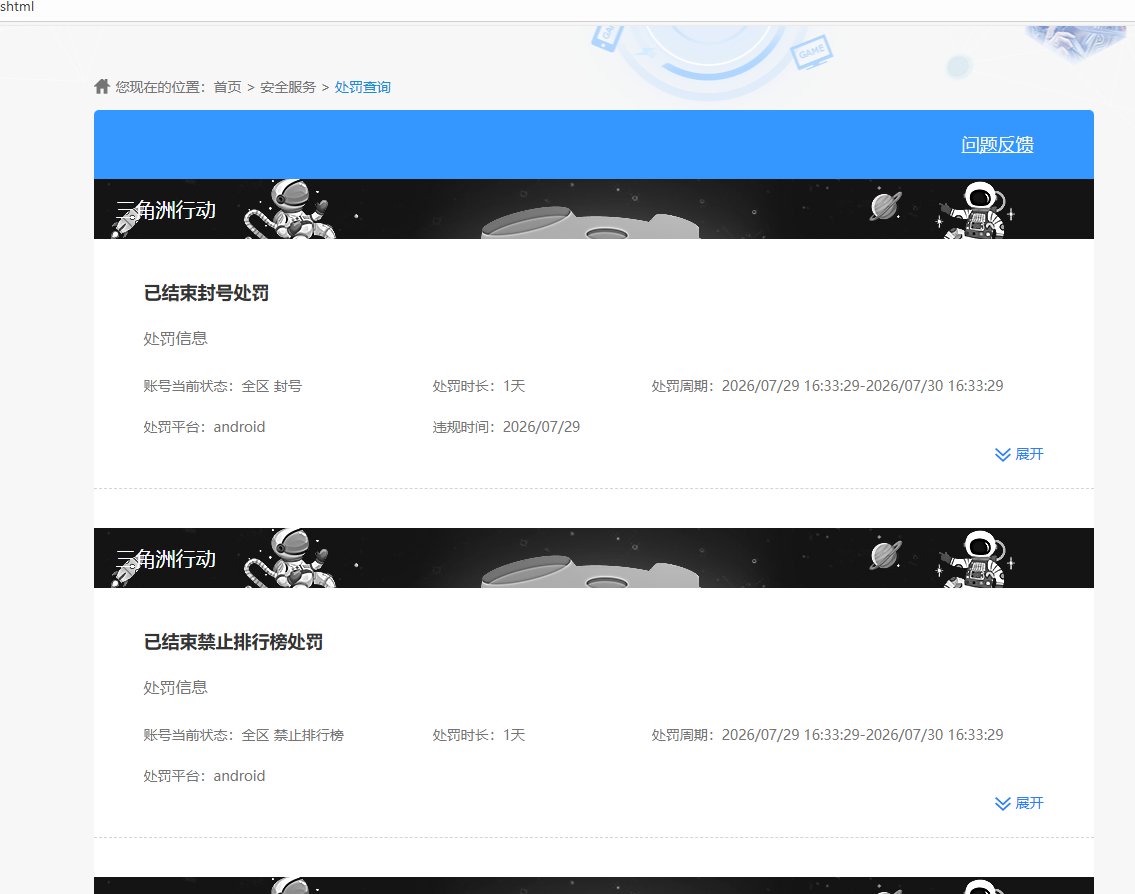 SJZQM4224696三角洲行动账号详情图18 SJZQM4224696三角洲行动账号详情图18