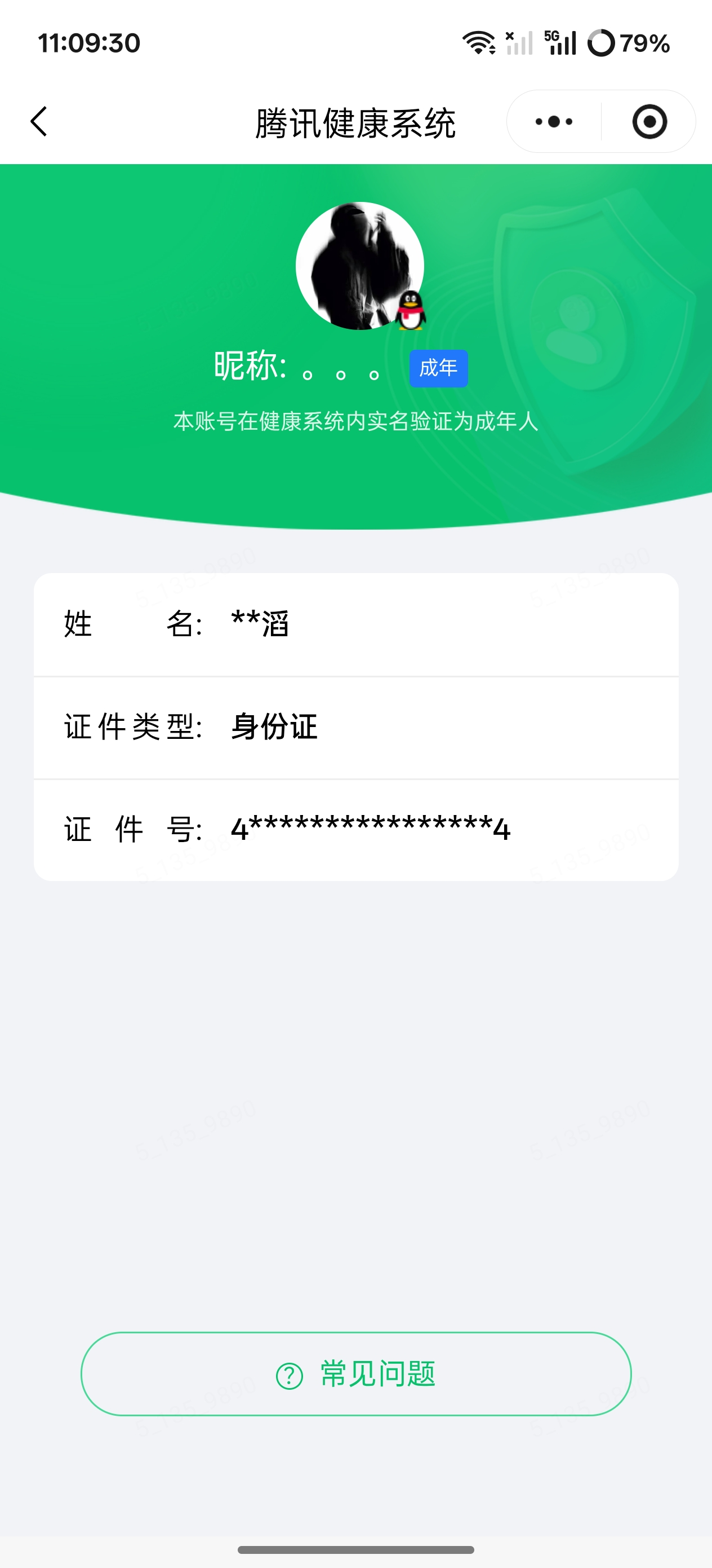 SJZQM4224696三角洲行动账号详情图19 SJZQM4224696三角洲行动账号详情图19