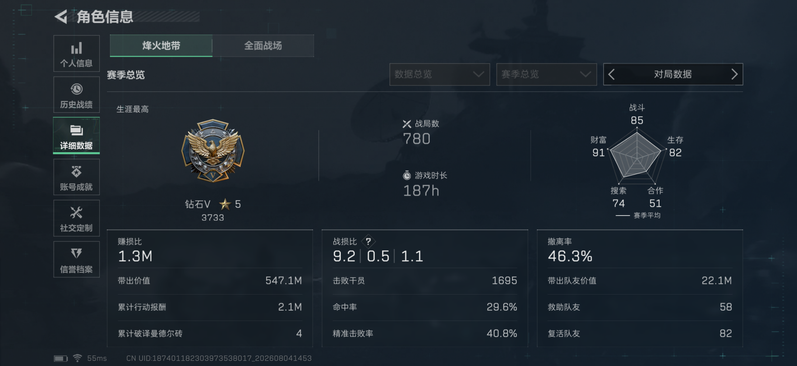 SJZQM4224672三角洲行动账号详情图4 SJZQM4224672三角洲行动账号详情图4
