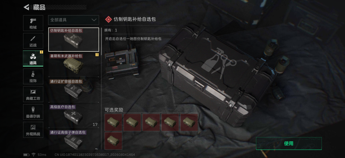SJZQM4224672三角洲行动账号详情图13 SJZQM4224672三角洲行动账号详情图13
