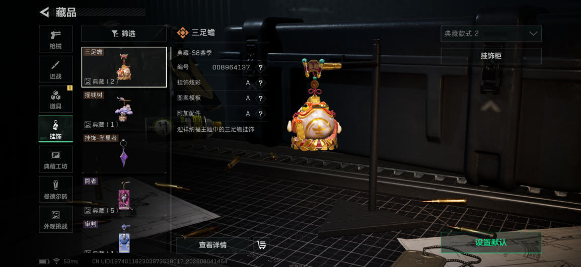 SJZQM4224672三角洲行动账号详情图14 SJZQM4224672三角洲行动账号详情图14