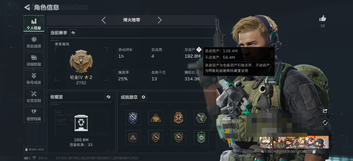 SJZQM4224672三角洲行动账号详情图3 SJZQM4224672三角洲行动账号详情图3