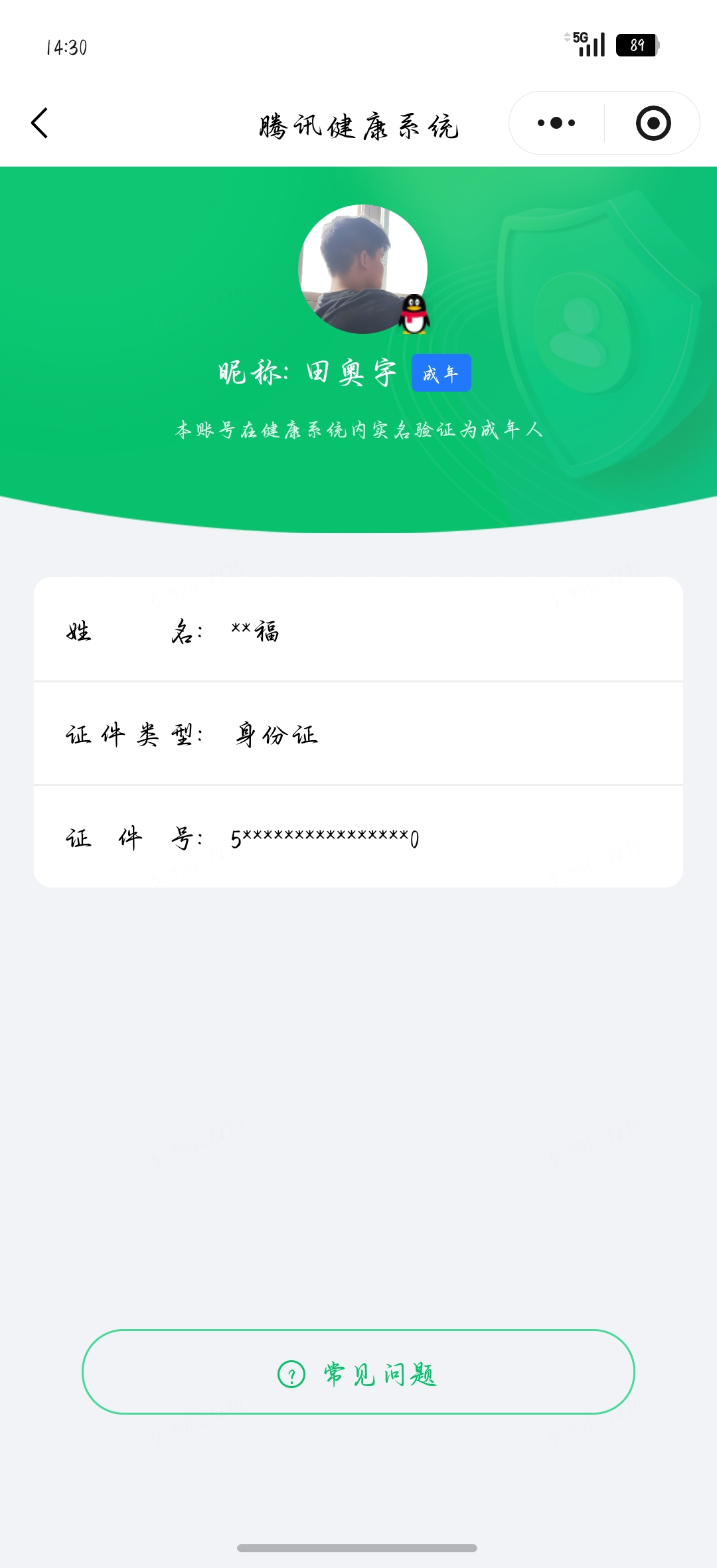 SJZQM4224672三角洲行动账号详情图19 SJZQM4224672三角洲行动账号详情图19