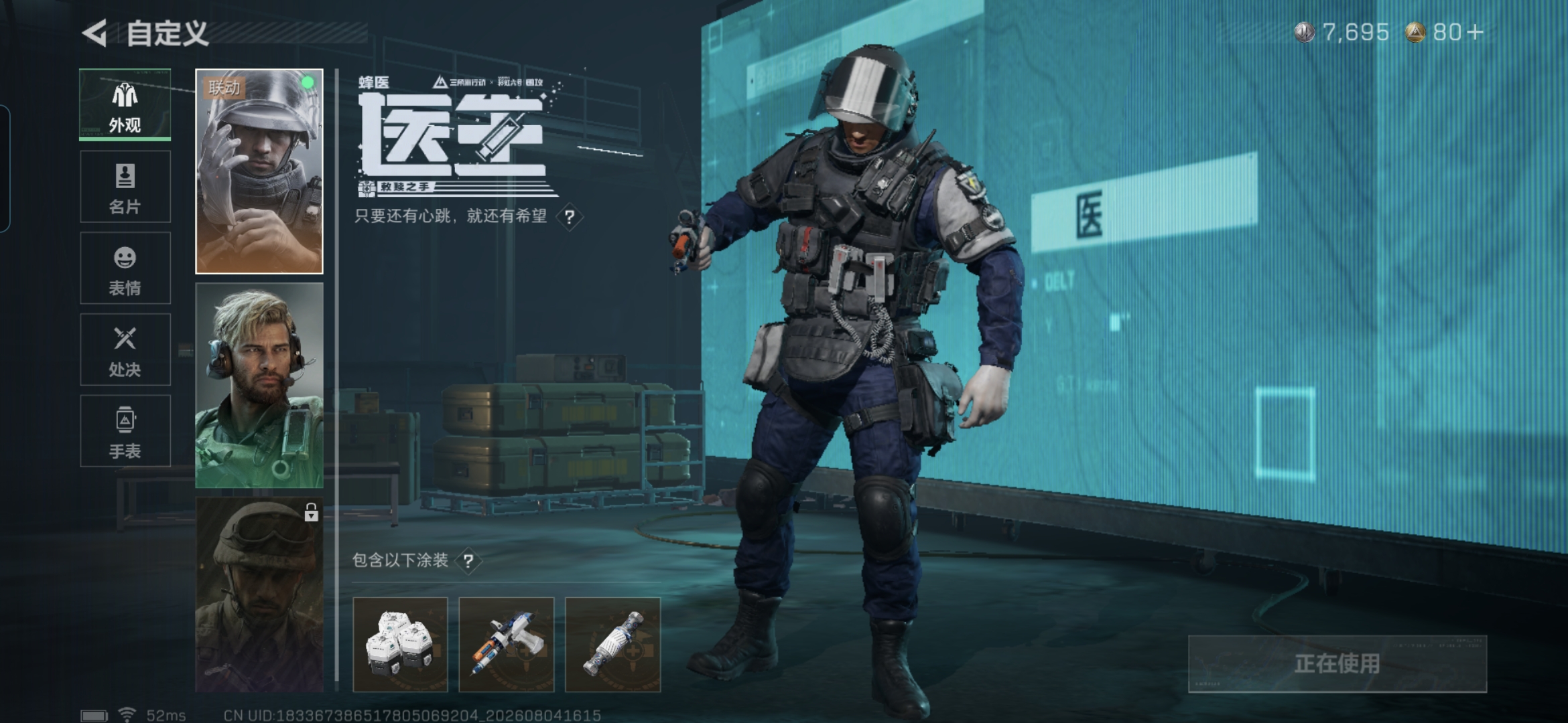 SJZQM4224678三角洲行动账号详情图10 SJZQM4224678三角洲行动账号详情图10