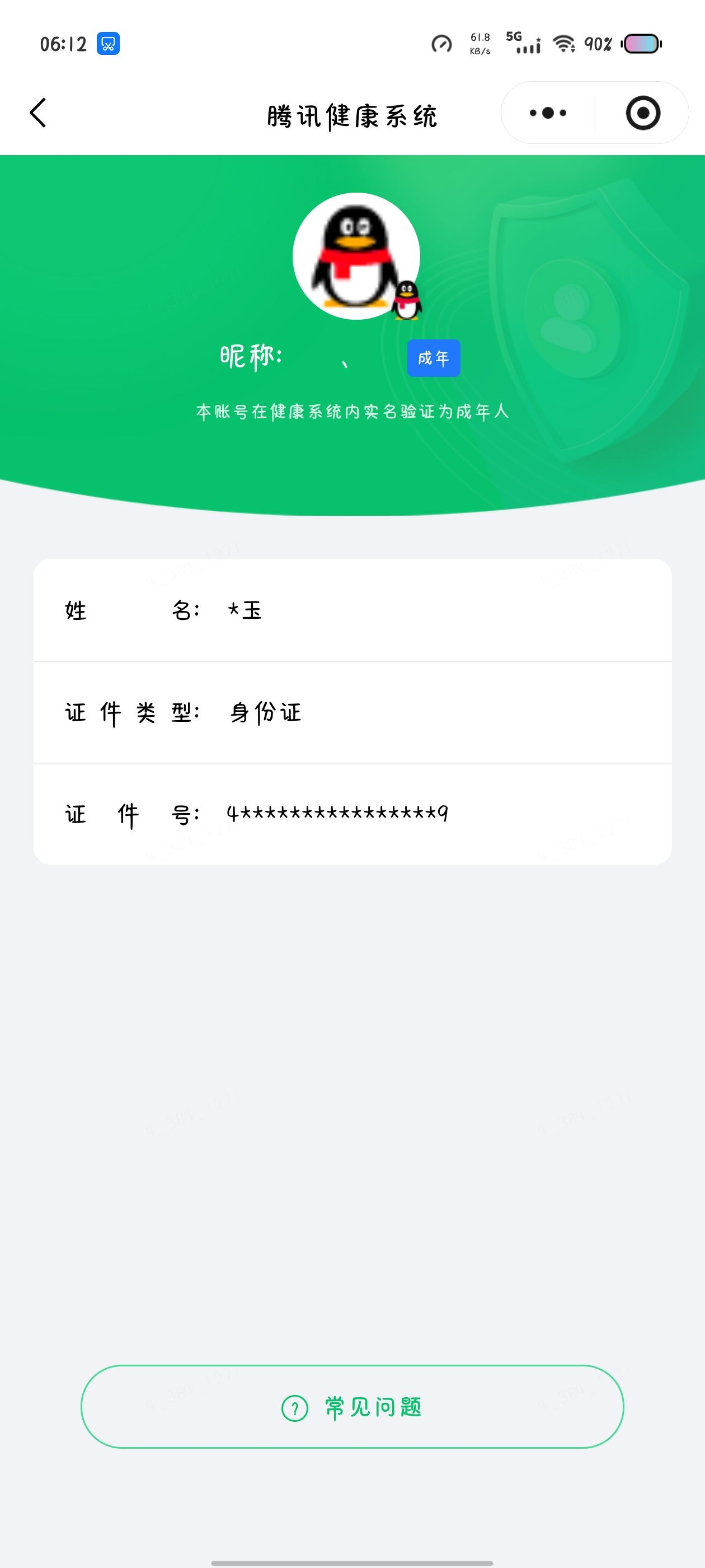 SJZQM4224678三角洲行动账号详情图14 SJZQM4224678三角洲行动账号详情图14