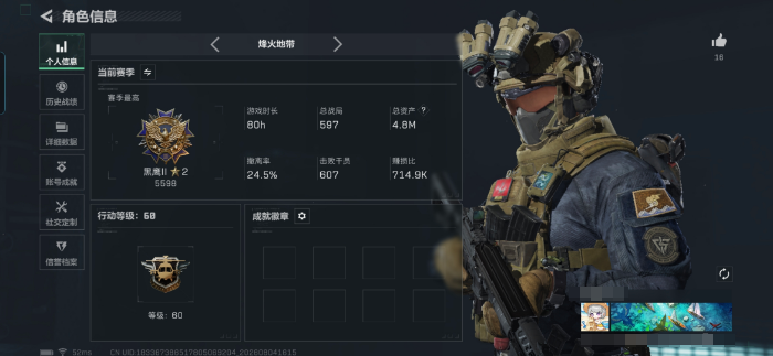SJZQM4224678三角洲行动账号详情图3 SJZQM4224678三角洲行动账号详情图3