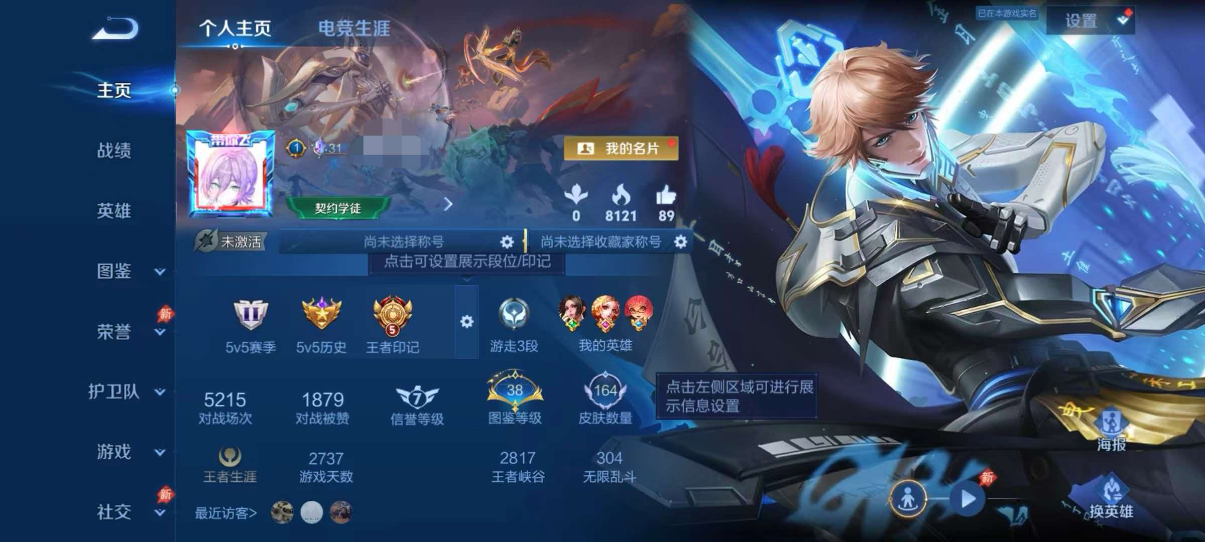 王者荣耀账号安卓QQMWZ108347【v6 英雄127 皮肤164 传说7 星传说1 幽冥火】安卓Q-164皮肤-12