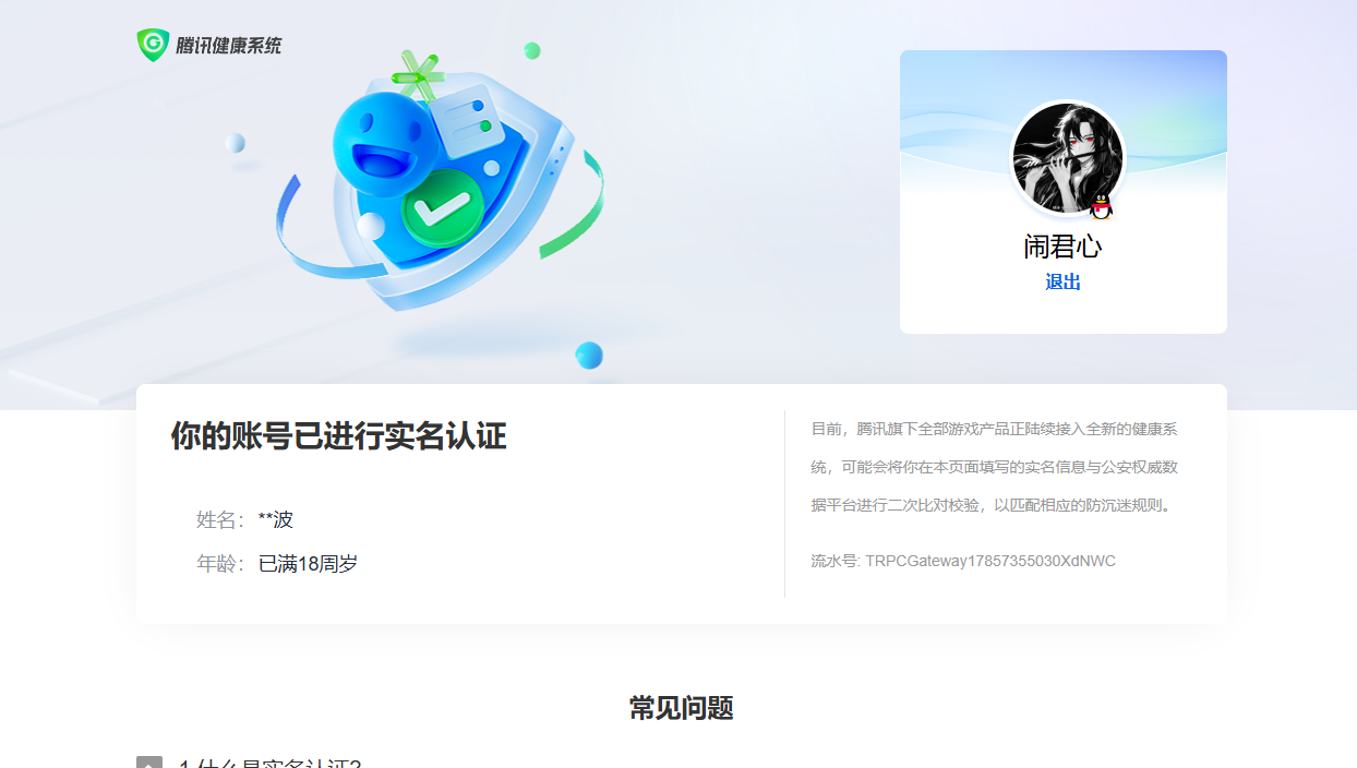 WZQM4536365王者荣耀账号详情图8 WZQM4536365王者荣耀账号详情图8