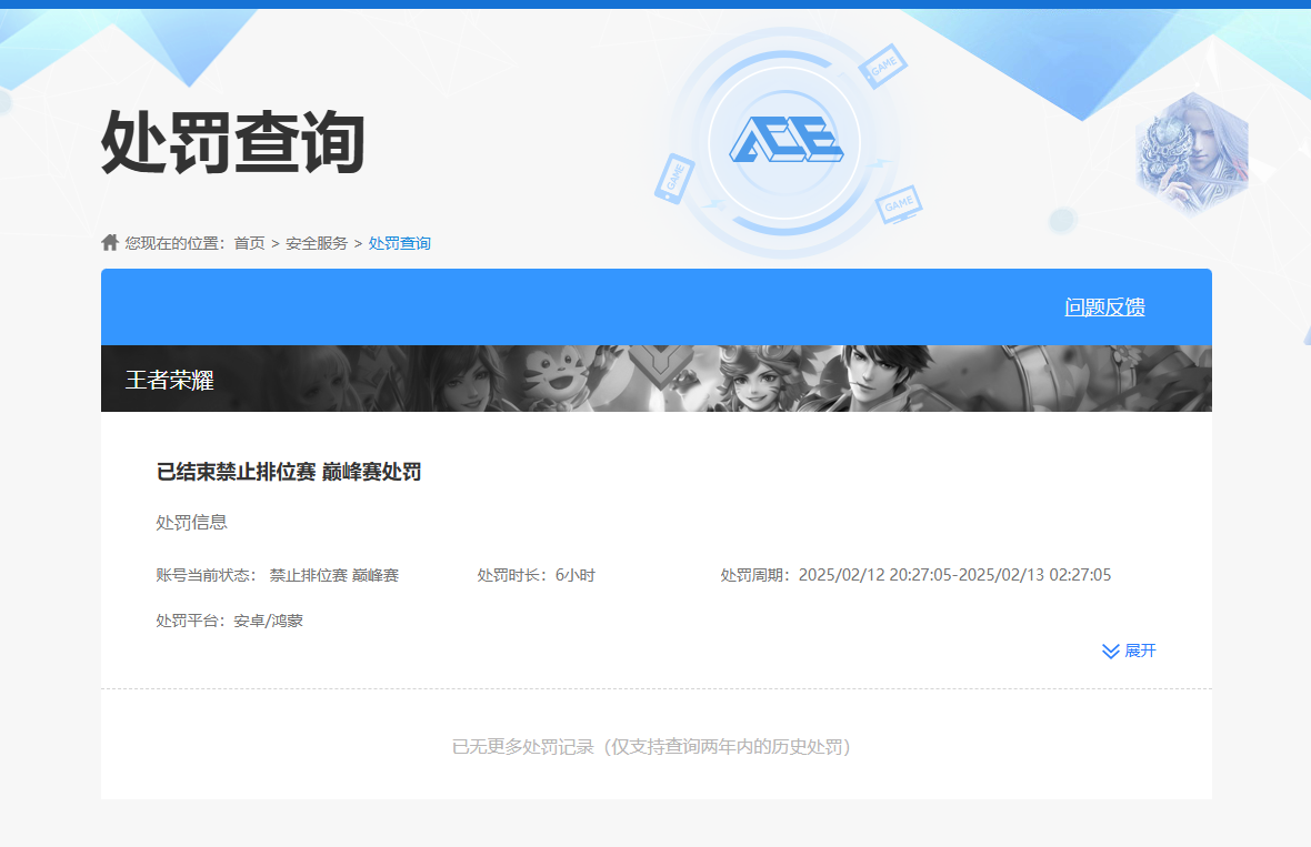WZQM4536365王者荣耀账号详情图9 WZQM4536365王者荣耀账号详情图9