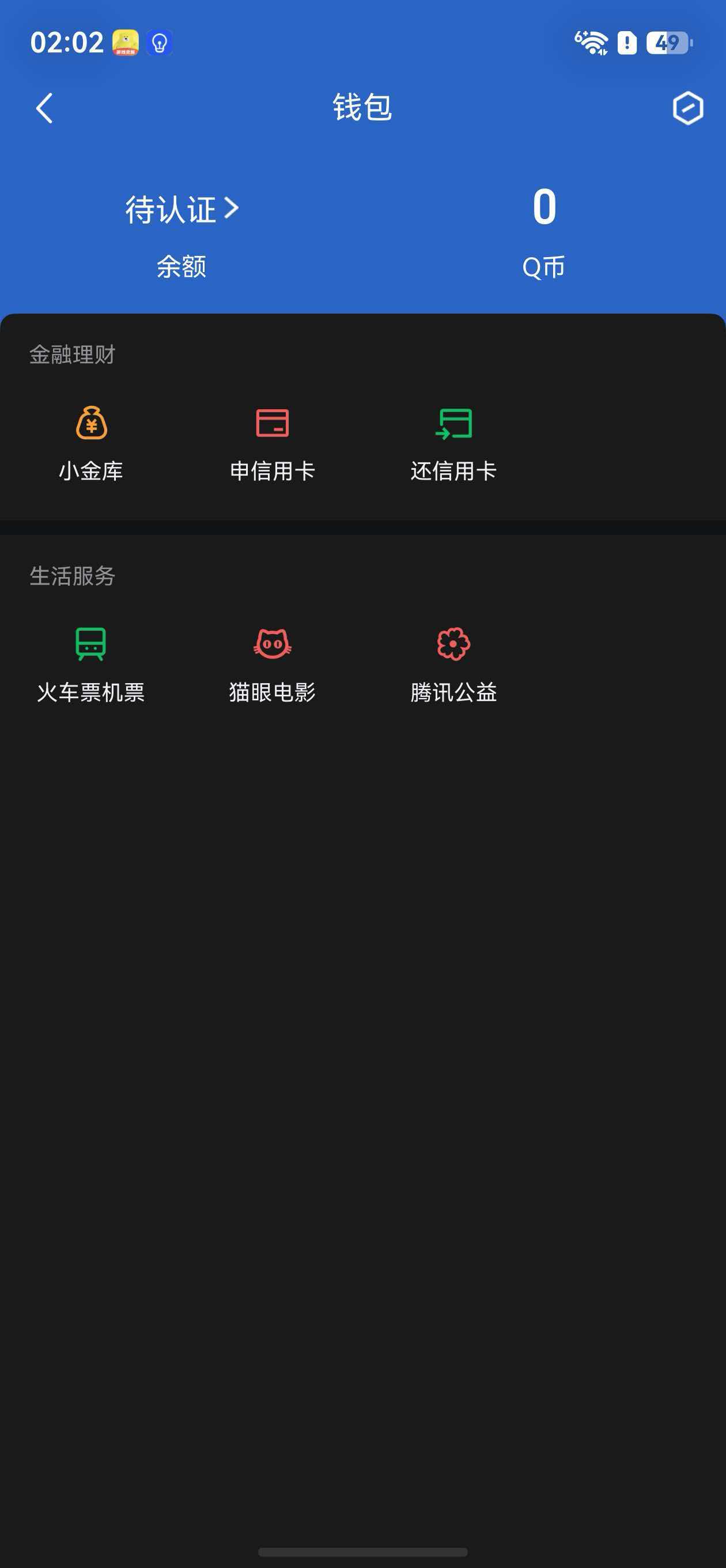 WZQM4536365王者荣耀账号详情图11 WZQM4536365王者荣耀账号详情图11