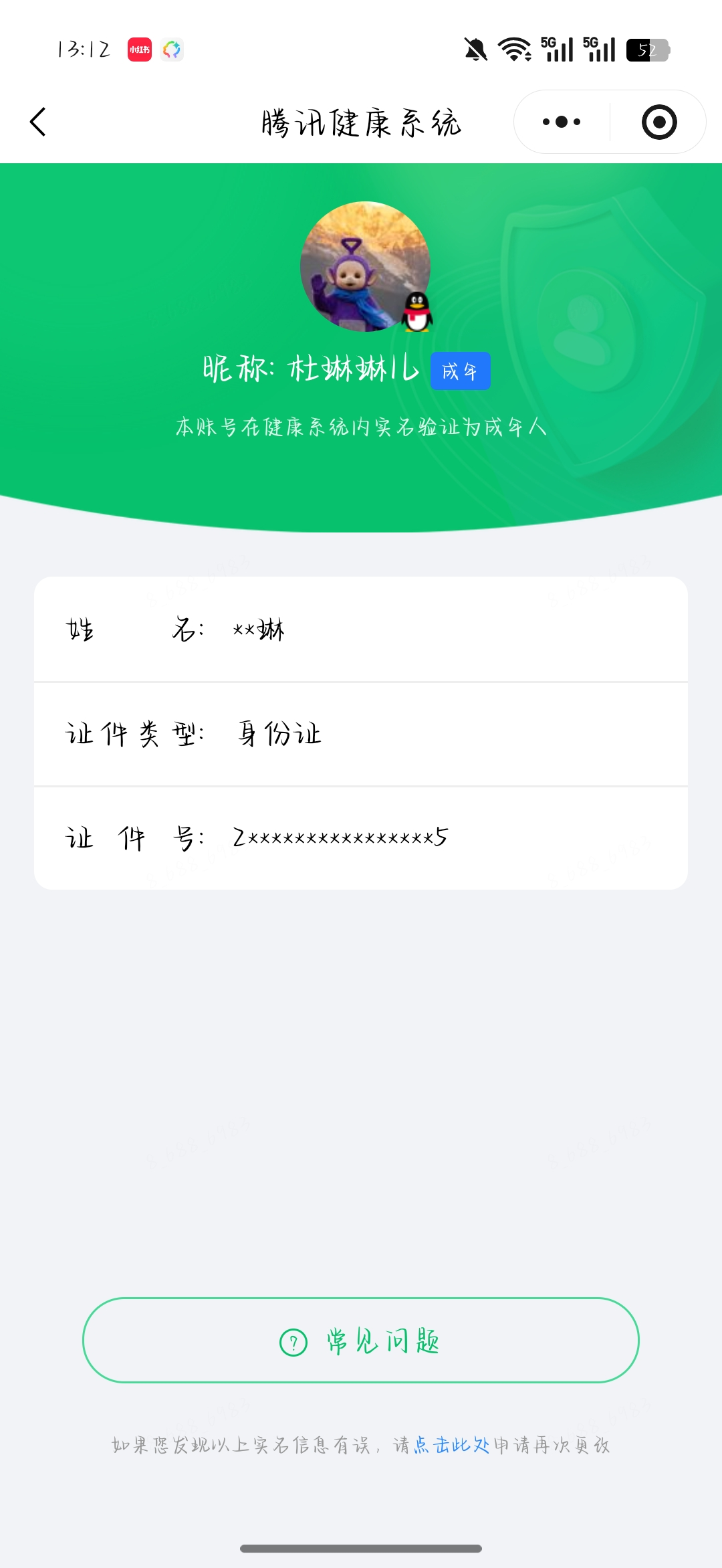 WZQM4531776王者荣耀账号详情图8