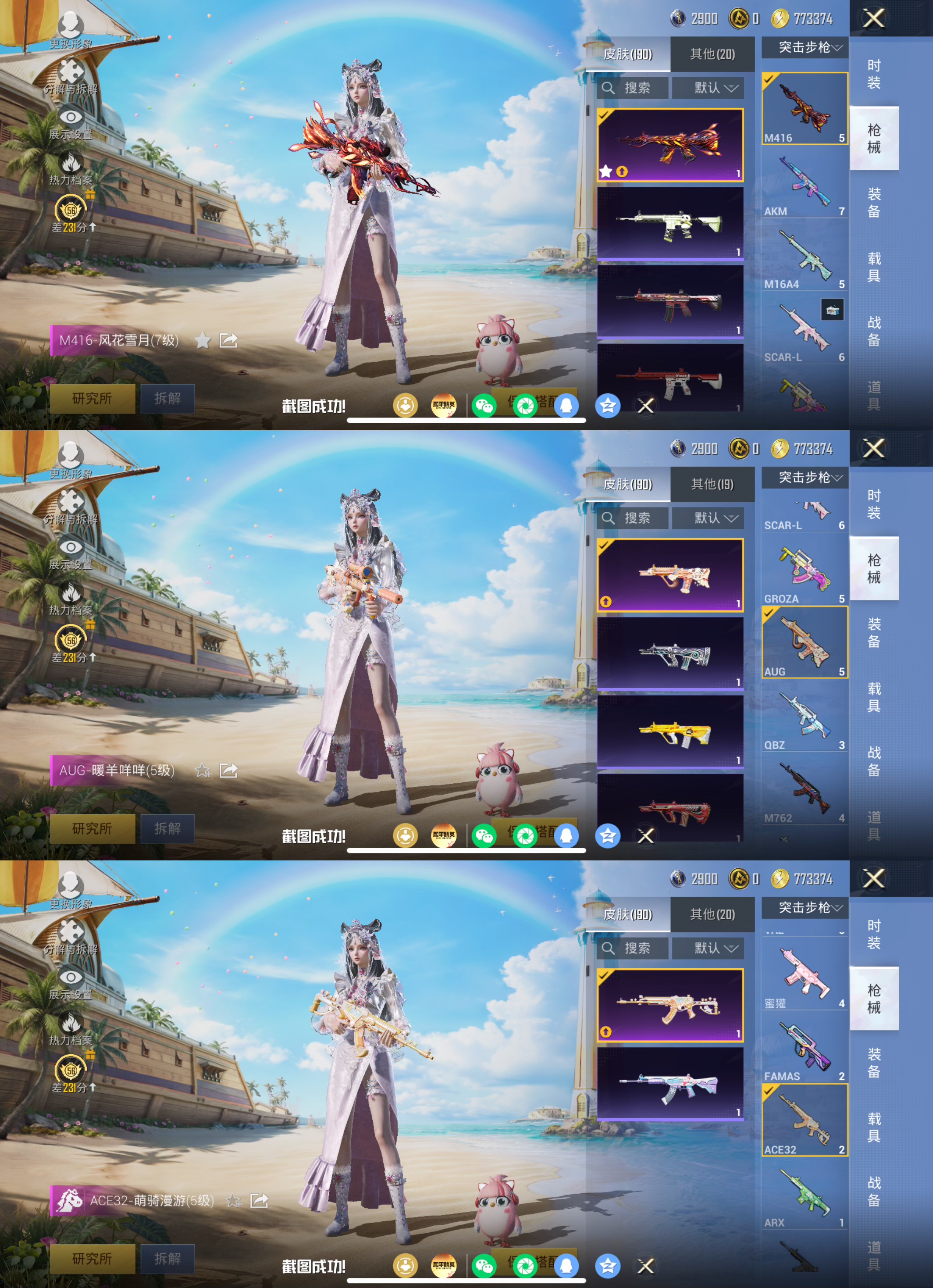 HPQM4307399和平精英账号详情图5 HPQM4307399和平精英账号详情图5