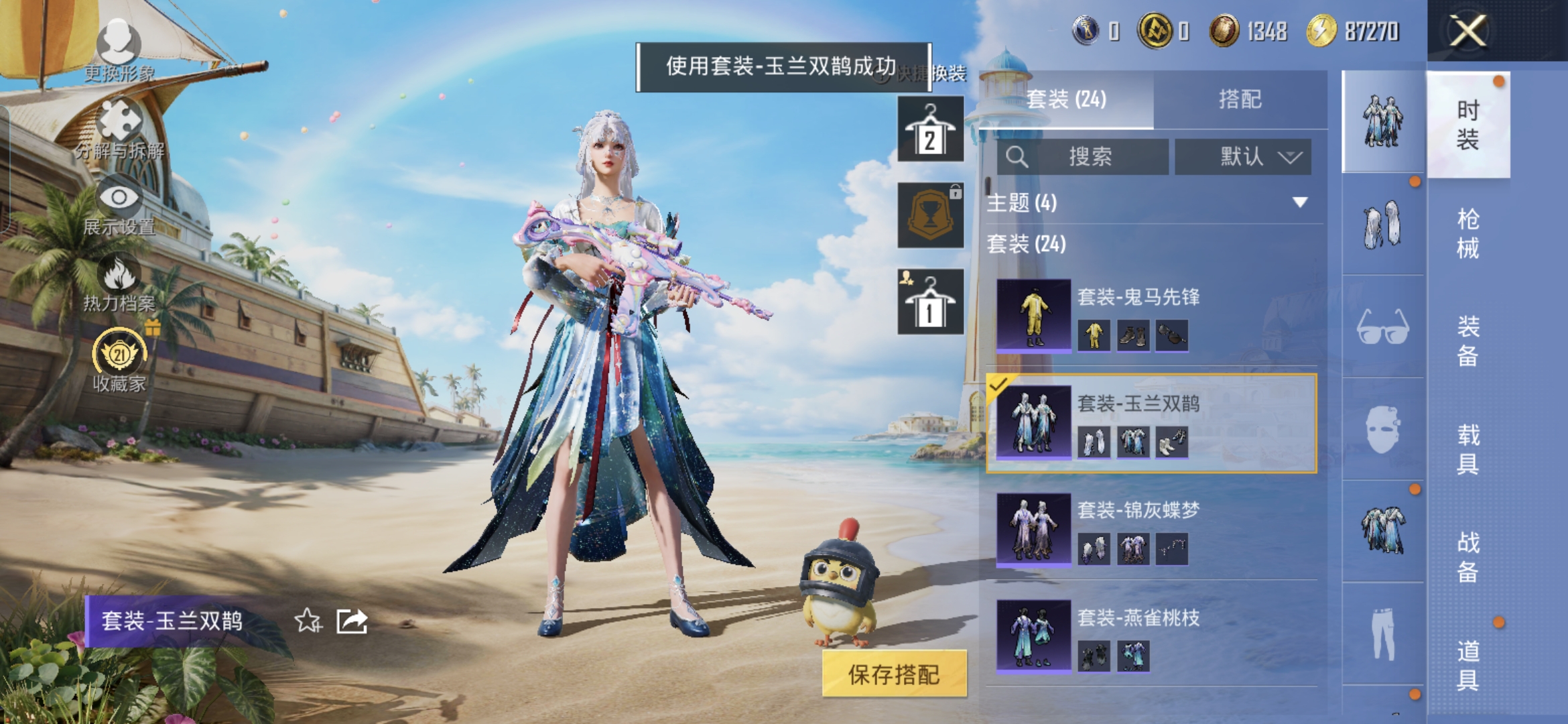 HPQM4308943和平精英账号详情图10 HPQM4308943和平精英账号详情图10