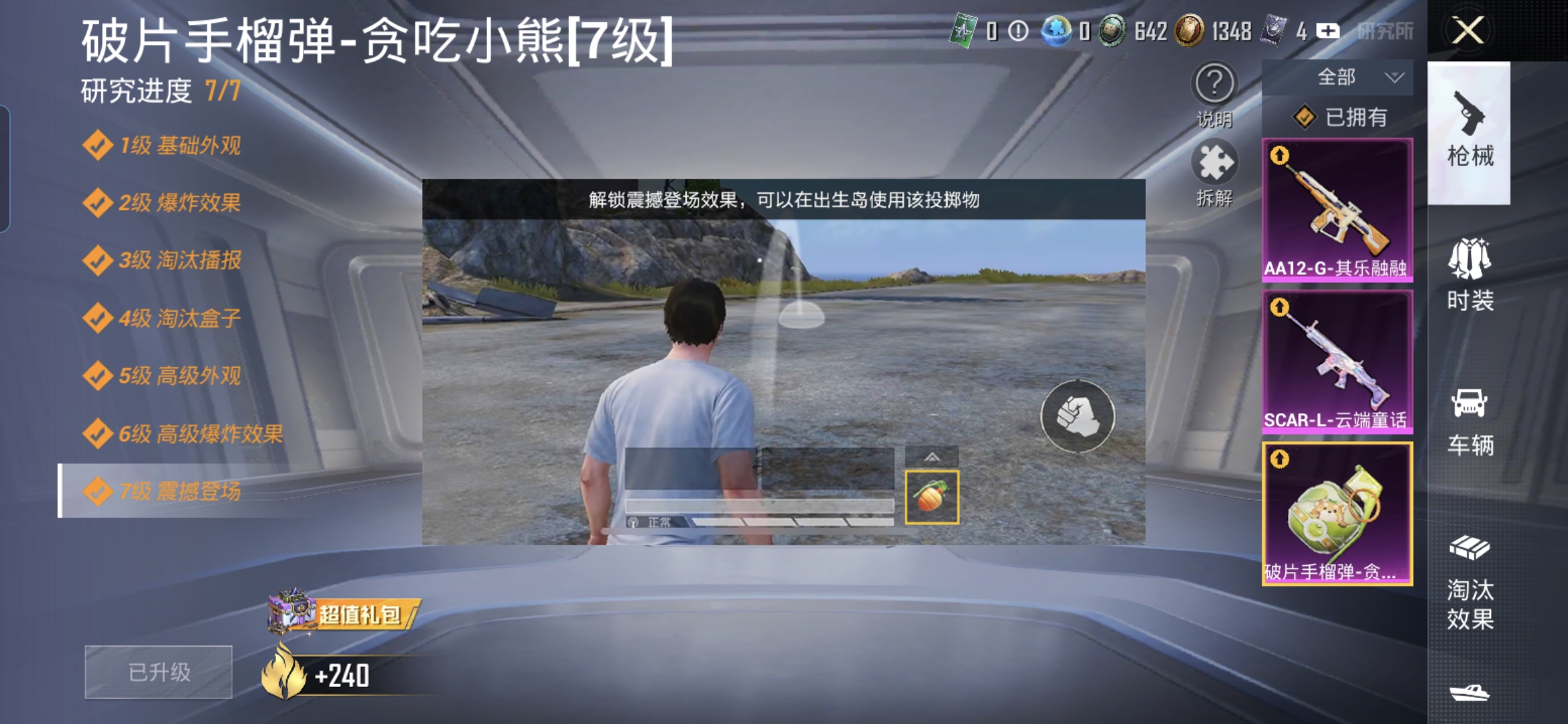 HPQM4308943和平精英账号详情图13 HPQM4308943和平精英账号详情图13