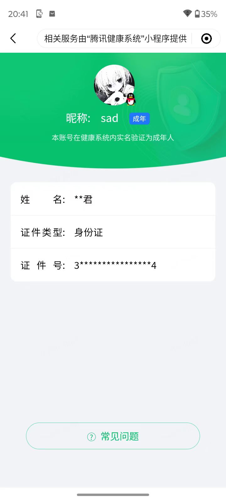 HPQM4308943和平精英账号详情图14 HPQM4308943和平精英账号详情图14