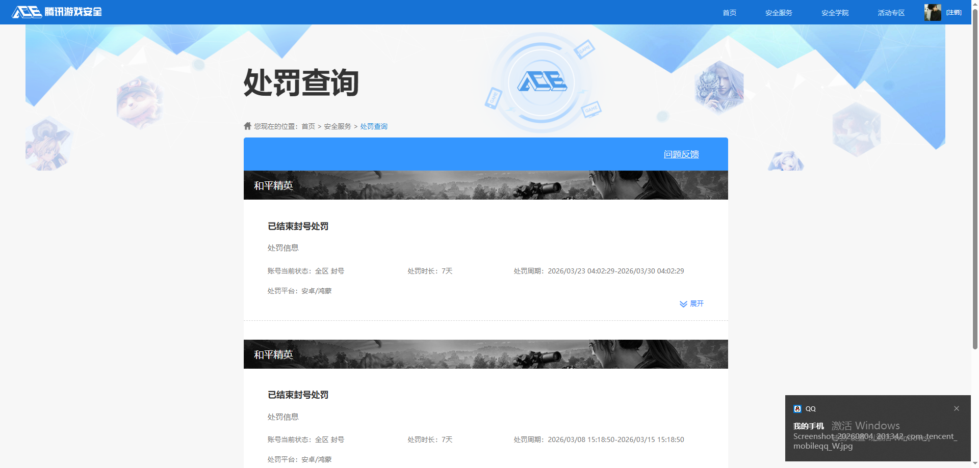 HPQM4308943和平精英账号详情图15 HPQM4308943和平精英账号详情图15