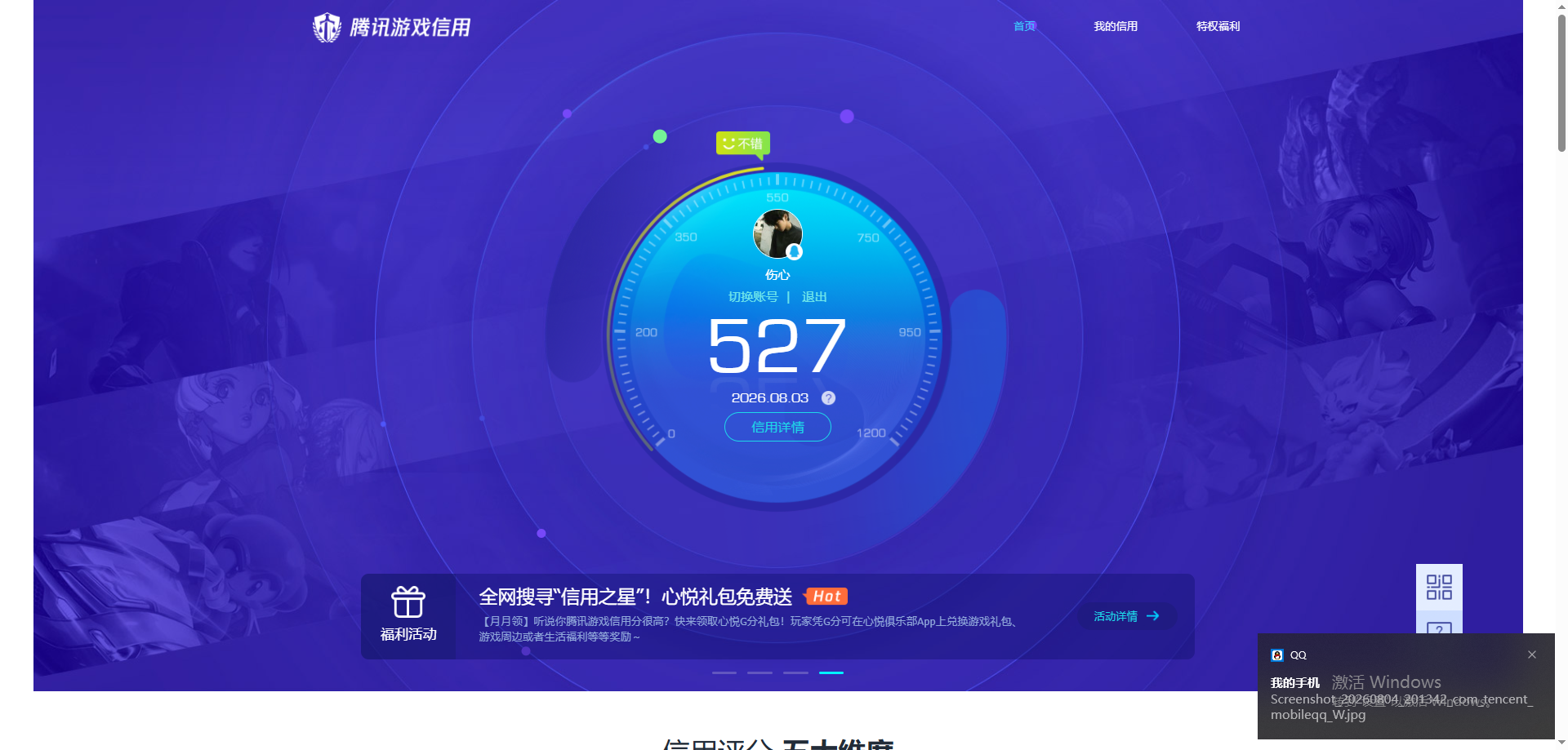 HPQM4308943和平精英账号详情图16 HPQM4308943和平精英账号详情图16