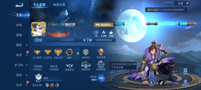 王者荣耀账号安卓QQWLWZ1754【v6 传说7 珍品传说1 敖光 至尊宝 2星传说】安卓Q-249皮肤-127英雄 