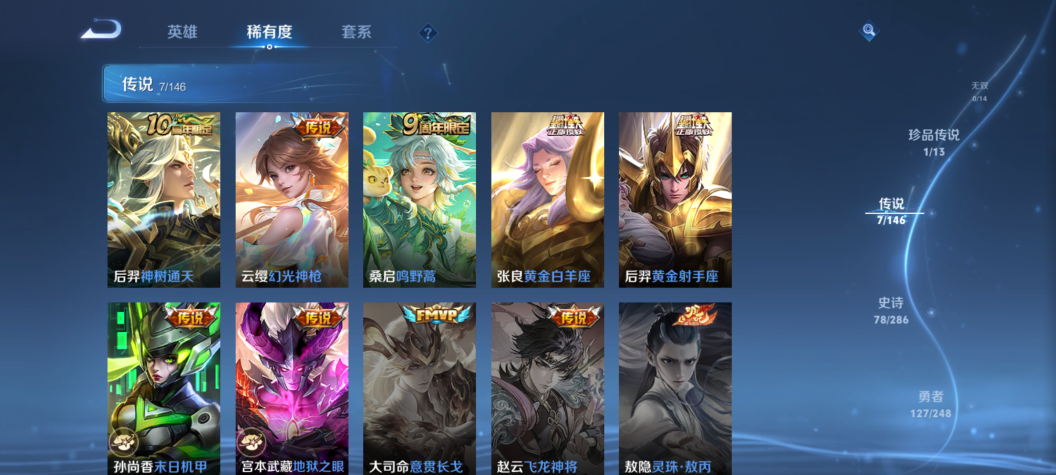 WZQM4532865王者荣耀账号详情图9 WZQM4532865王者荣耀账号详情图9