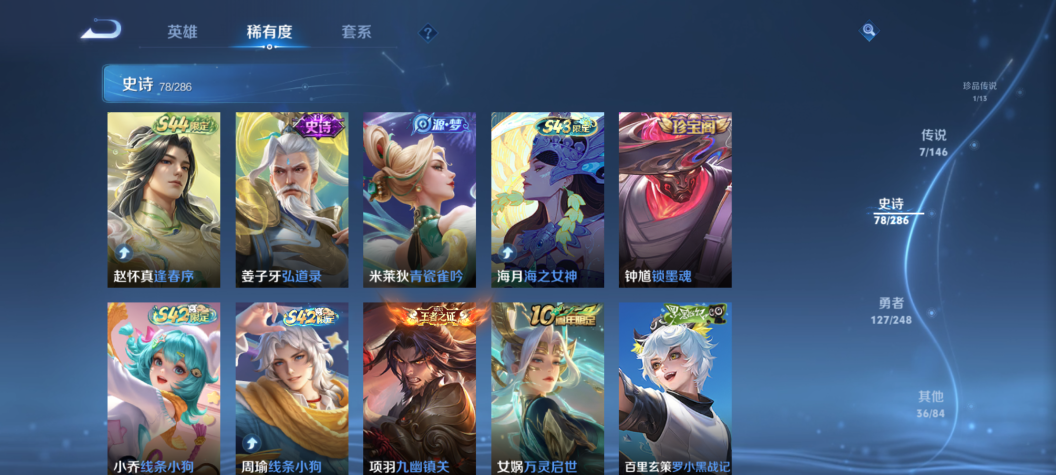 WZQM4532865王者荣耀账号详情图10 WZQM4532865王者荣耀账号详情图10