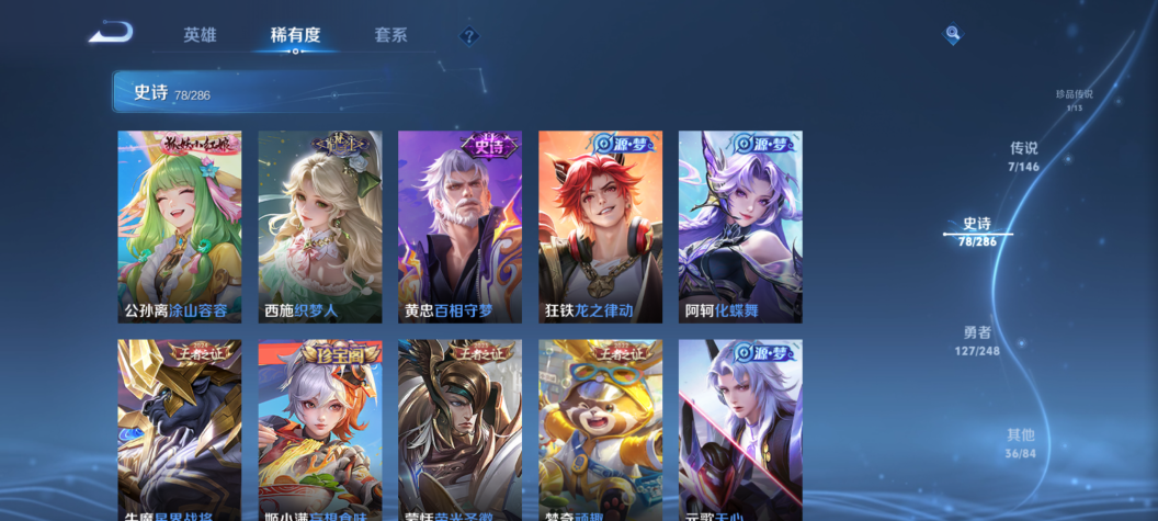 WZQM4532865王者荣耀账号详情图11 WZQM4532865王者荣耀账号详情图11
