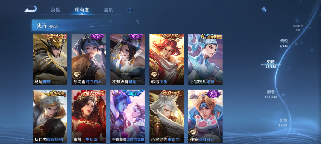 WZQM4532865王者荣耀账号详情图13 WZQM4532865王者荣耀账号详情图13
