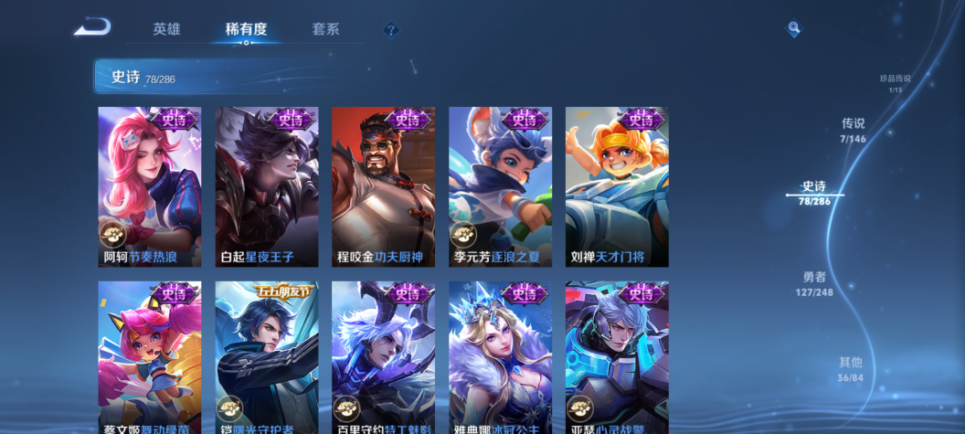 WZQM4532865王者荣耀账号详情图14 WZQM4532865王者荣耀账号详情图14