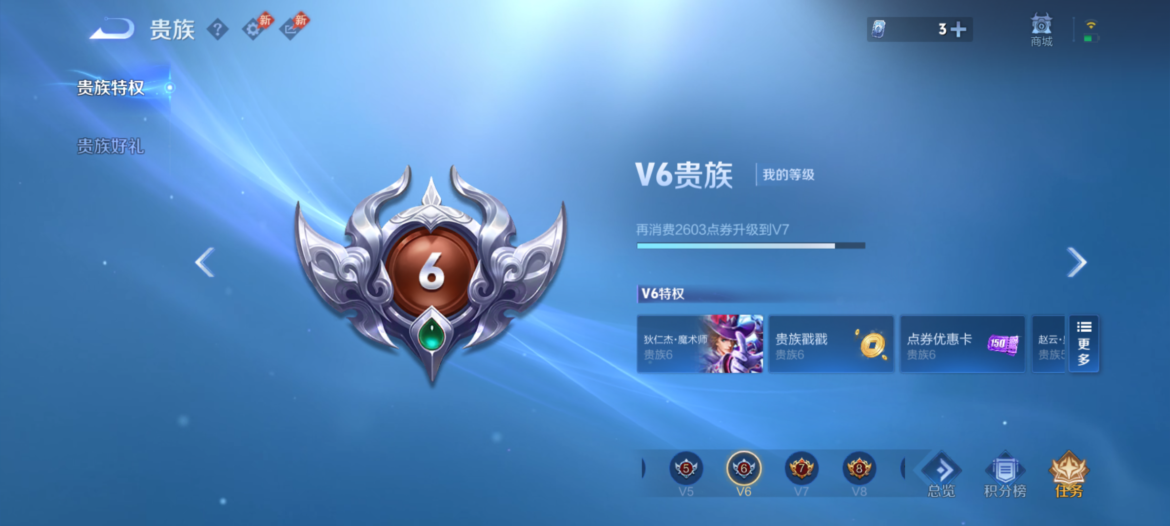 WZQM4532865王者荣耀账号详情图18 WZQM4532865王者荣耀账号详情图18